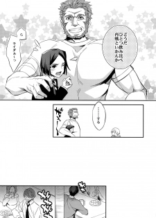 (Ou no Utsuwa 10) [Crazy9 (Ichitaka)] Seihai Sensou wa Logout Shimashita ~ KING'S KNUCKLE (Fate/Zero) - page 16