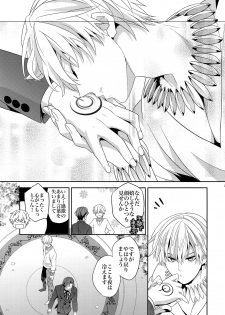 (C83) [Crazy9 (Ichitaka)] Kari Some no Koi (Fate/Zero) - page 32