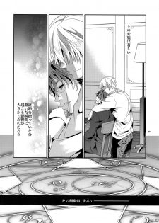 (C83) [Crazy9 (Ichitaka)] Kari Some no Koi (Fate/Zero) - page 20