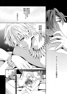 (C83) [Crazy9 (Ichitaka)] Kari Some no Koi (Fate/Zero) - page 17