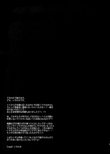 (C83) [Crazy9 (Ichitaka)] Kari Some no Koi (Fate/Zero) - page 36
