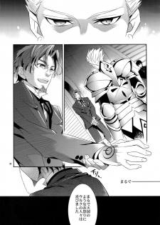 (C83) [Crazy9 (Ichitaka)] Kari Some no Koi (Fate/Zero) - page 21