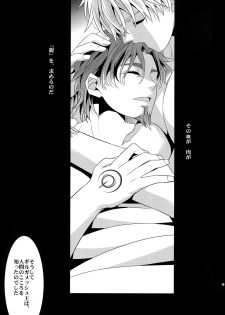 (C83) [Crazy9 (Ichitaka)] Kari Some no Koi (Fate/Zero) - page 18