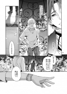 (C83) [Crazy9 (Ichitaka)] Kari Some no Koi (Fate/Zero) - page 28