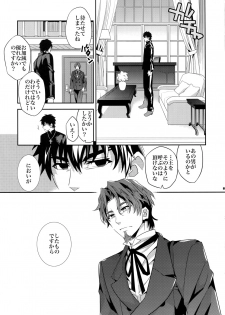 (C83) [Crazy9 (Ichitaka)] Kari Some no Koi (Fate/Zero) - page 8