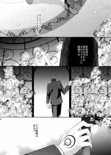 (C83) [Crazy9 (Ichitaka)] Kari Some no Koi (Fate/Zero) - page 33
