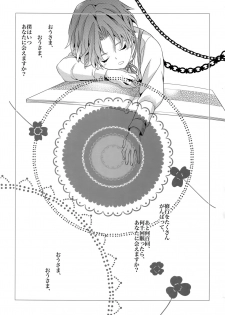 (C83) [Crazy9 (Ichitaka)] Kari Some no Koi (Fate/Zero) - page 4
