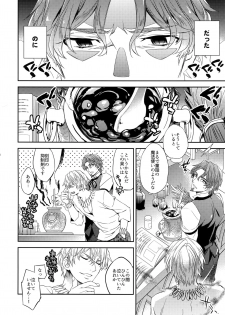 (Dai 4-ji ROOT4to5) [Crazy9 (Ichitaka)] Nameru no wa Kinshi Desu! (Fate/Zero) - page 8