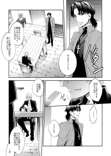 (HaruCC20) [Crazy9 (Ichitaka)] Aru Daikousha no Shuki (Fate/Zero) - page 7