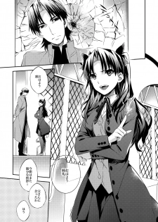 (HaruCC20) [Crazy9 (Ichitaka)] Aru Daikousha no Shuki (Fate/Zero) - page 31