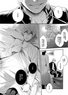 (HaruCC20) [Crazy9 (Ichitaka)] Aru Daikousha no Shuki (Fate/Zero) - page 34
