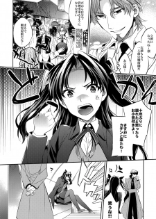(HaruCC20) [Crazy9 (Ichitaka)] Aru Daikousha no Shuki (Fate/Zero) - page 32