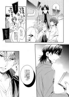 (HaruCC20) [Crazy9 (Ichitaka)] Aru Daikousha no Shuki (Fate/Zero) - page 23