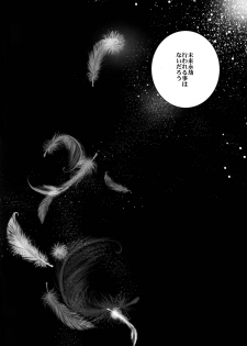 (HaruCC20) [Crazy9 (Ichitaka)] Aru Daikousha no Shuki (Fate/Zero) - page 38