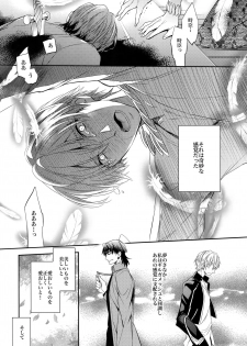 (HaruCC20) [Crazy9 (Ichitaka)] Aru Daikousha no Shuki (Fate/Zero) - page 9