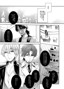 (HaruCC20) [Crazy9 (Ichitaka)] Aru Daikousha no Shuki (Fate/Zero) - page 17