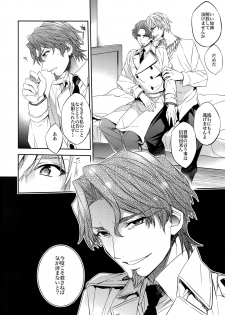 (HaruCC20) [Crazy9 (Ichitaka)] Aru Daikousha no Shuki (Fate/Zero) - page 20