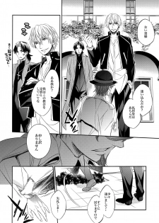(HaruCC20) [Crazy9 (Ichitaka)] Aru Daikousha no Shuki (Fate/Zero) - page 14