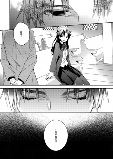 (HaruCC20) [Crazy9 (Ichitaka)] Aru Daikousha no Shuki (Fate/Zero) - page 37