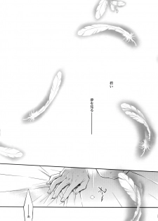 (HaruCC20) [Crazy9 (Ichitaka)] Aru Daikousha no Shuki (Fate/Zero) - page 27