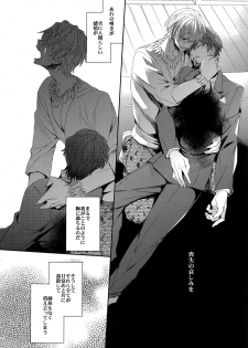 (HaruCC20) [Crazy9 (Ichitaka)] Aru Daikousha no Shuki (Fate/Zero) - page 10