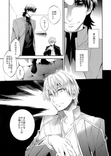 (HaruCC20) [Crazy9 (Ichitaka)] Aru Daikousha no Shuki (Fate/Zero) - page 11