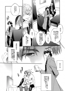 (HaruCC20) [Crazy9 (Ichitaka)] Aru Daikousha no Shuki (Fate/Zero) - page 24