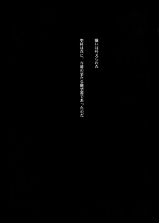 (Tokiomi Festival) [Crazy9 (Ichitaka)] Kari Some no Koi 3 (Fate/Zero) - page 39