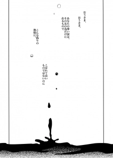 (Tokiomi Festival) [Crazy9 (Ichitaka)] Kari Some no Koi 3 (Fate/Zero) - page 24