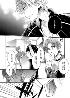 (SUPER24) [Crazy9 (Ichitaka)] Aru Daikousha no Shuki 2 (Fate/Zero) - page 20