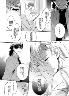 (SUPER24) [Crazy9 (Ichitaka)] Aru Daikousha no Shuki 2 (Fate/Zero) - page 40