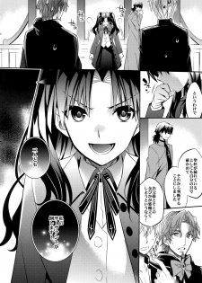 (SUPER24) [Crazy9 (Ichitaka)] Aru Daikousha no Shuki 2 (Fate/Zero) - page 16