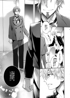 (SUPER24) [Crazy9 (Ichitaka)] Aru Daikousha no Shuki 2 (Fate/Zero) - page 23