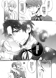(SUPER24) [Crazy9 (Ichitaka)] Aru Daikousha no Shuki 2 (Fate/Zero) - page 7