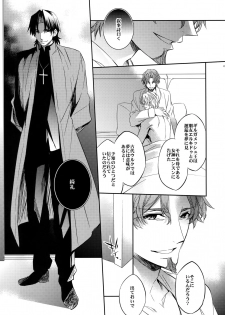 (SUPER24) [Crazy9 (Ichitaka)] Aru Daikousha no Shuki 2 (Fate/Zero) - page 39