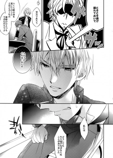 (SUPER24) [Crazy9 (Ichitaka)] Aru Daikousha no Shuki 2 (Fate/Zero) - page 19