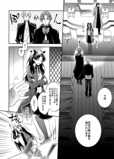 (SUPER24) [Crazy9 (Ichitaka)] Aru Daikousha no Shuki 2 (Fate/Zero) - page 14