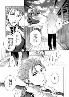 (SUPER24) [Crazy9 (Ichitaka)] Aru Daikousha no Shuki 2 (Fate/Zero) - page 11