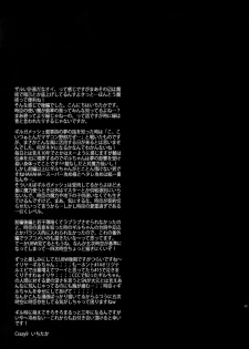 (SUPER24) [Crazy9 (Ichitaka)] Aru Daikousha no Shuki 2 (Fate/Zero) - page 47