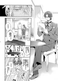 (SUPER24) [Crazy9 (Ichitaka)] Aru Daikousha no Shuki 2 (Fate/Zero) - page 6