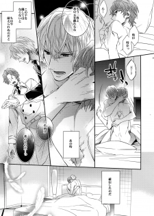 (SUPER24) [Crazy9 (Ichitaka)] Aru Daikousha no Shuki 2 (Fate/Zero) - page 37
