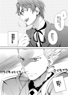 (SPARK10) [Crazy9 (Ichitaka)] Aru Daikousha no Shuki Bangaihen ~Aru Majutsushi no Keikaku (Fate/Zero) - page 7