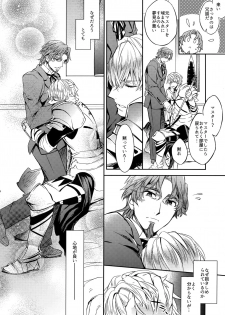 (SUPERKansai23) [Crazy9 (Ichitaka)] Gainen Reisou wa Kiniro no Yume o Miru (Fate/Grand Order) - page 22