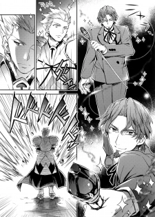 (SUPERKansai23) [Crazy9 (Ichitaka)] Gainen Reisou wa Kiniro no Yume o Miru (Fate/Grand Order) - page 16