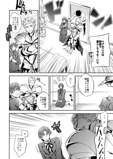 (SUPERKansai23) [Crazy9 (Ichitaka)] Gainen Reisou wa Kiniro no Yume o Miru (Fate/Grand Order) - page 20