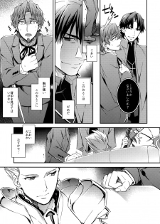 (SUPERKansai23) [Crazy9 (Ichitaka)] Gainen Reisou wa Kiniro no Yume o Miru (Fate/Grand Order) - page 13
