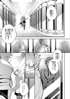 (SUPERKansai23) [Crazy9 (Ichitaka)] Gainen Reisou wa Kiniro no Yume o Miru (Fate/Grand Order) - page 5