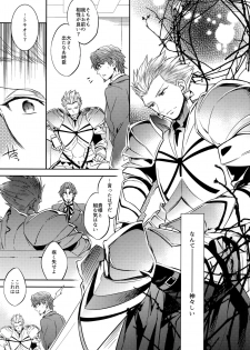 (SUPERKansai23) [Crazy9 (Ichitaka)] Gainen Reisou wa Kiniro no Yume o Miru (Fate/Grand Order) - page 11