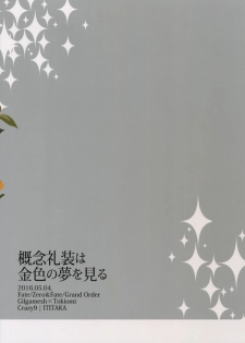(SUPERKansai23) [Crazy9 (Ichitaka)] Gainen Reisou wa Kiniro no Yume o Miru (Fate/Grand Order) - page 37