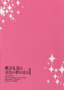 (SUPERKansai23) [Crazy9 (Ichitaka)] Gainen Reisou wa Kiniro no Yume o Miru 2 (Fate/Grand Order) - page 30